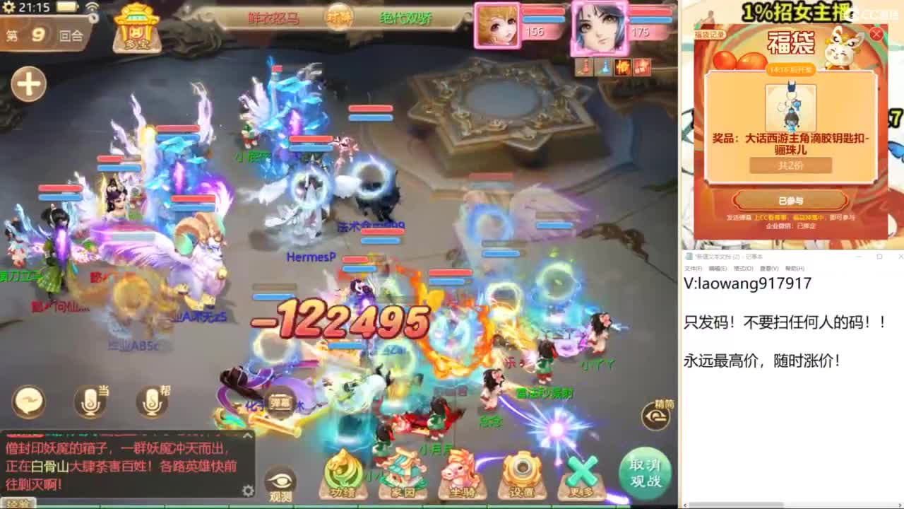 巅峰赛直播现场！ 第10段