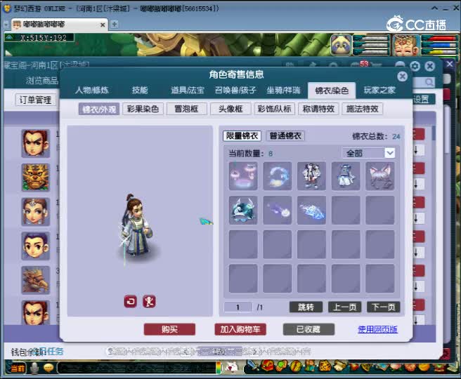 【主播点评】化生寺