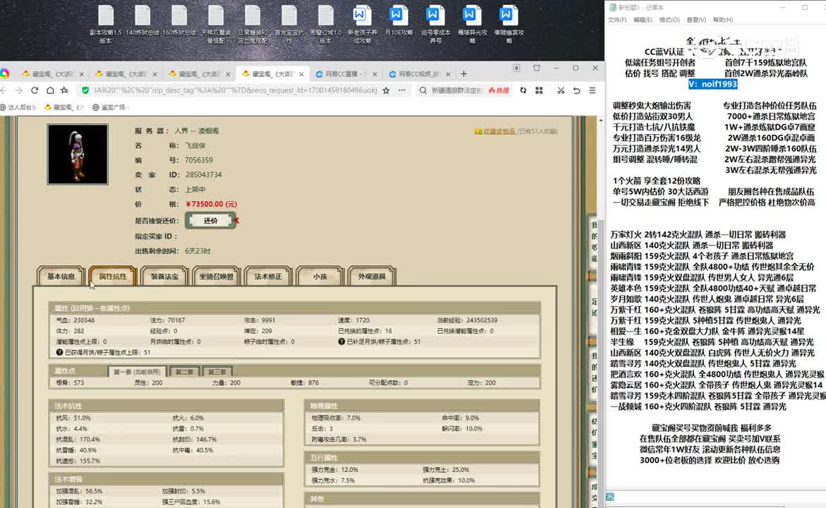 20231116凌烟阁200男人