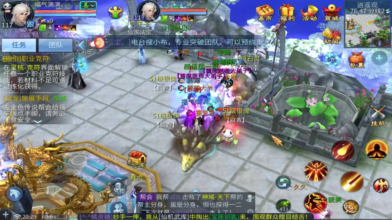 噩梦开始了！ 第2段