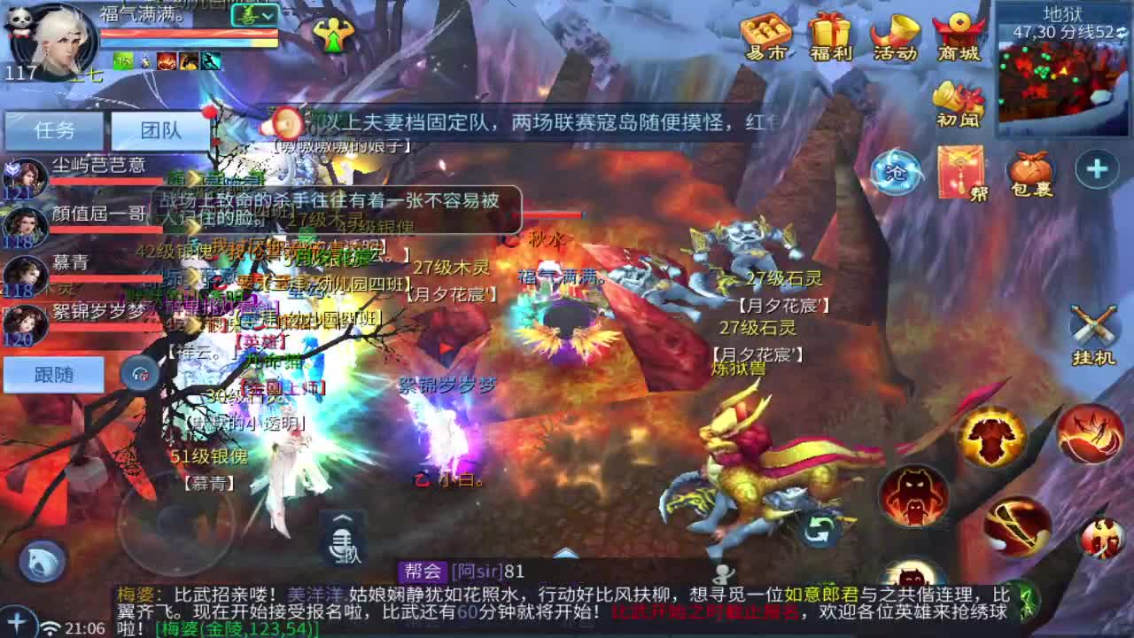 噩梦开始了！ 第3段
