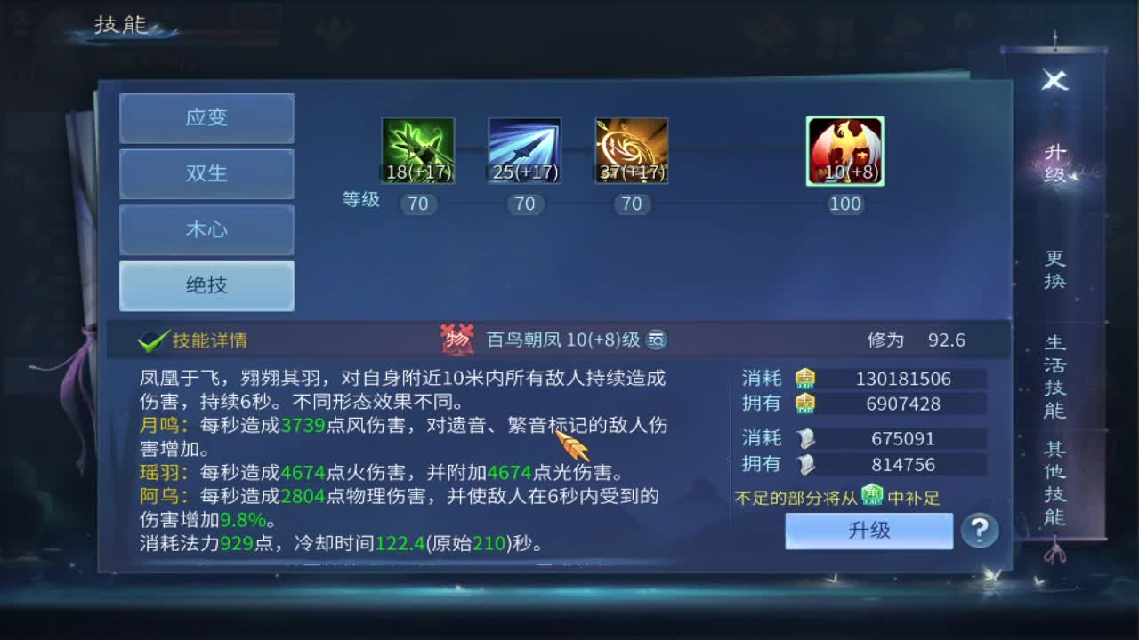 噩梦开始了！ 第5段
