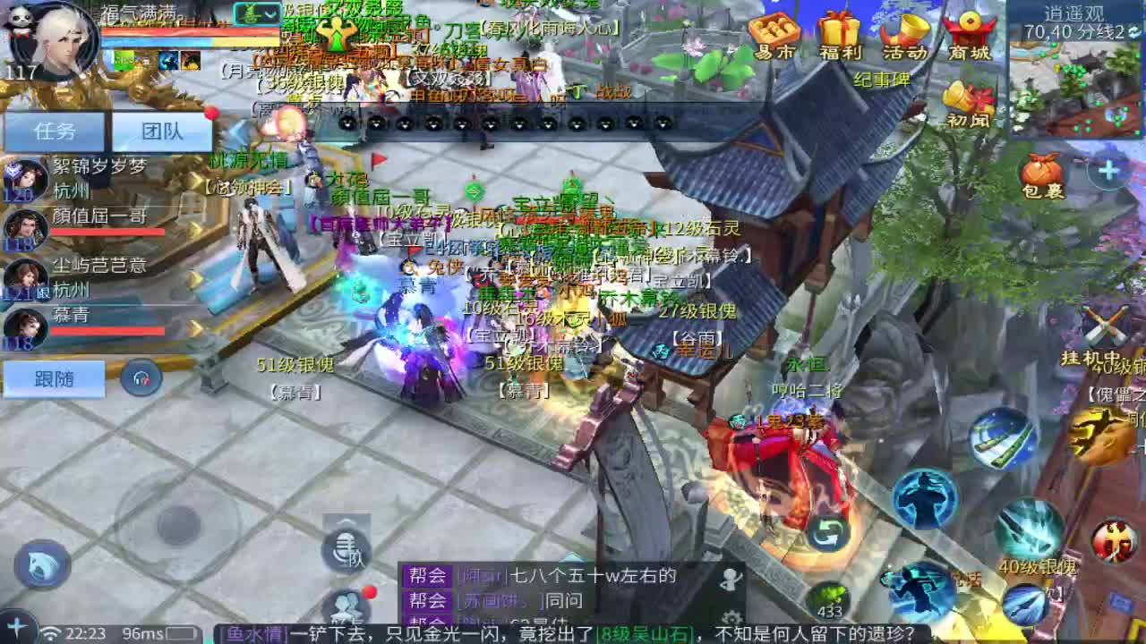 噩梦开始了！ 第6段