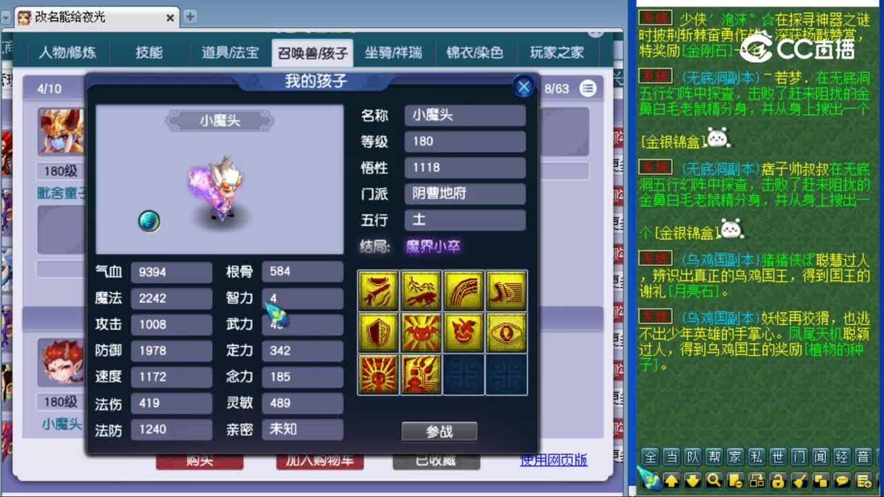 【主播点评】狮驼岭