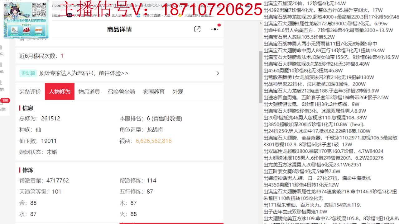群雄巅峰赛张先生视角