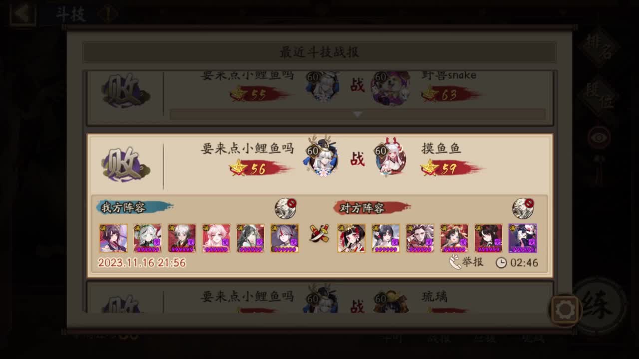 155一速无尾45星坐地出发 第5段
