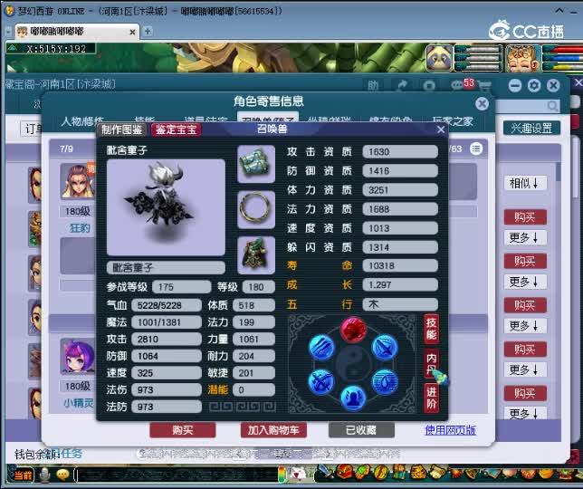 【主播点评】狮驼岭