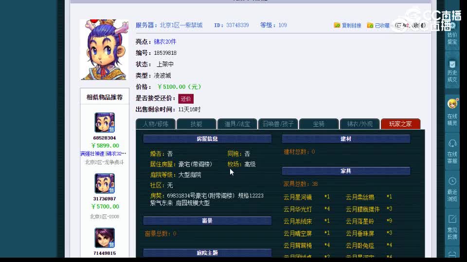 【主播点评】凌波城