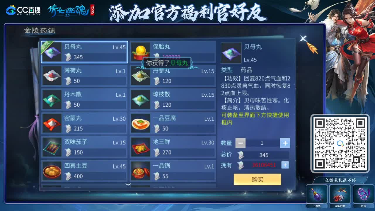 来啦，老弟儿 第2段