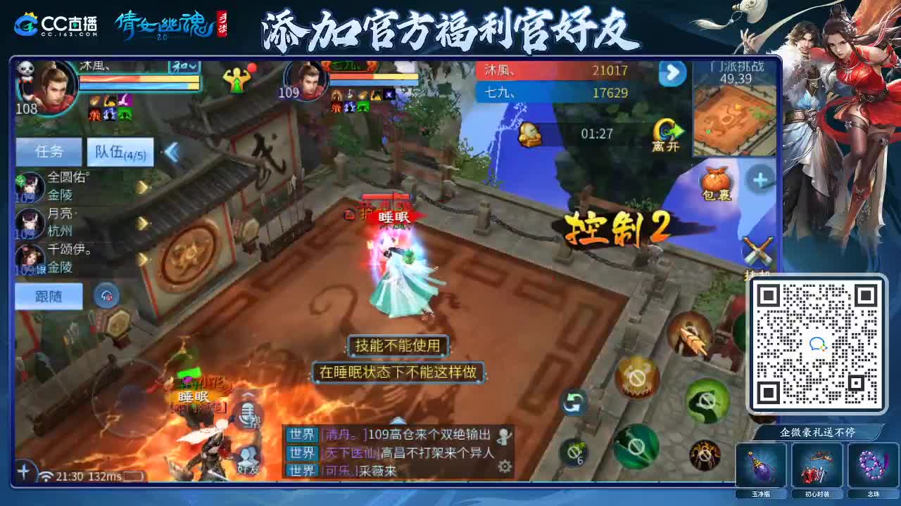 来啦，老弟儿 第4段