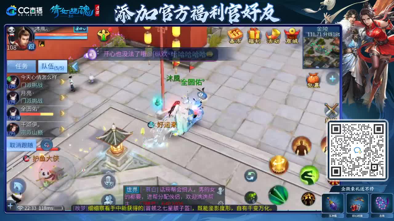 来啦，老弟儿 第6段