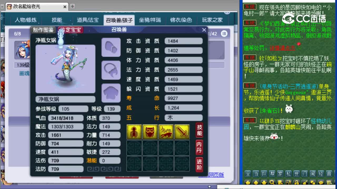 【主播点评】神木林