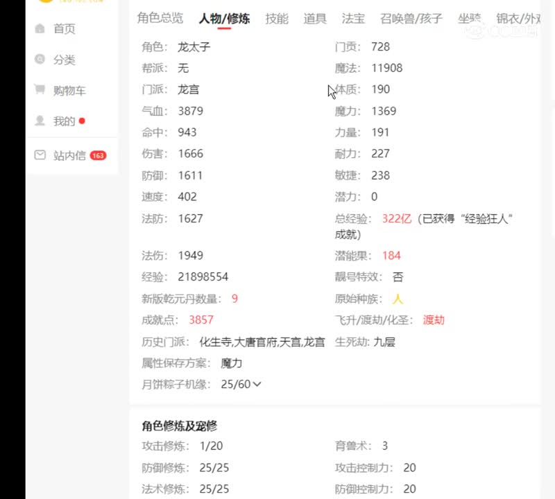 【主播点评】29368501