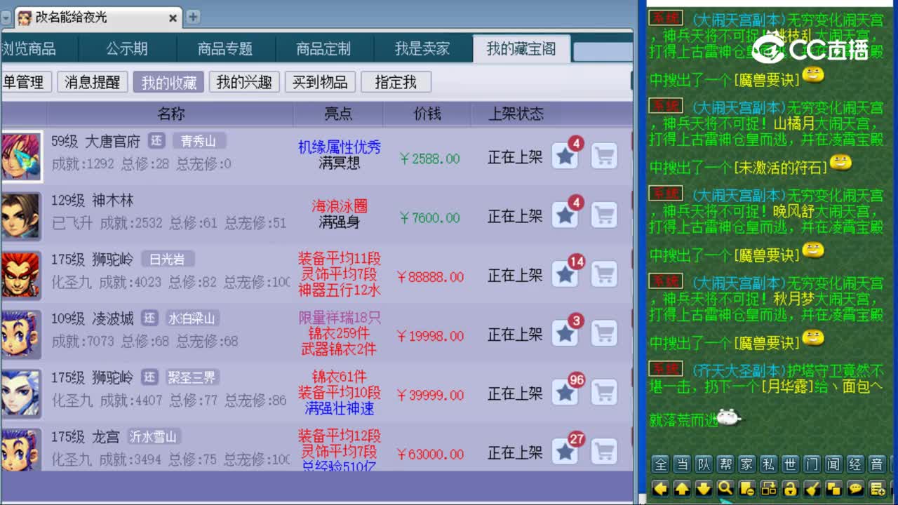 【主播点评】大唐官府