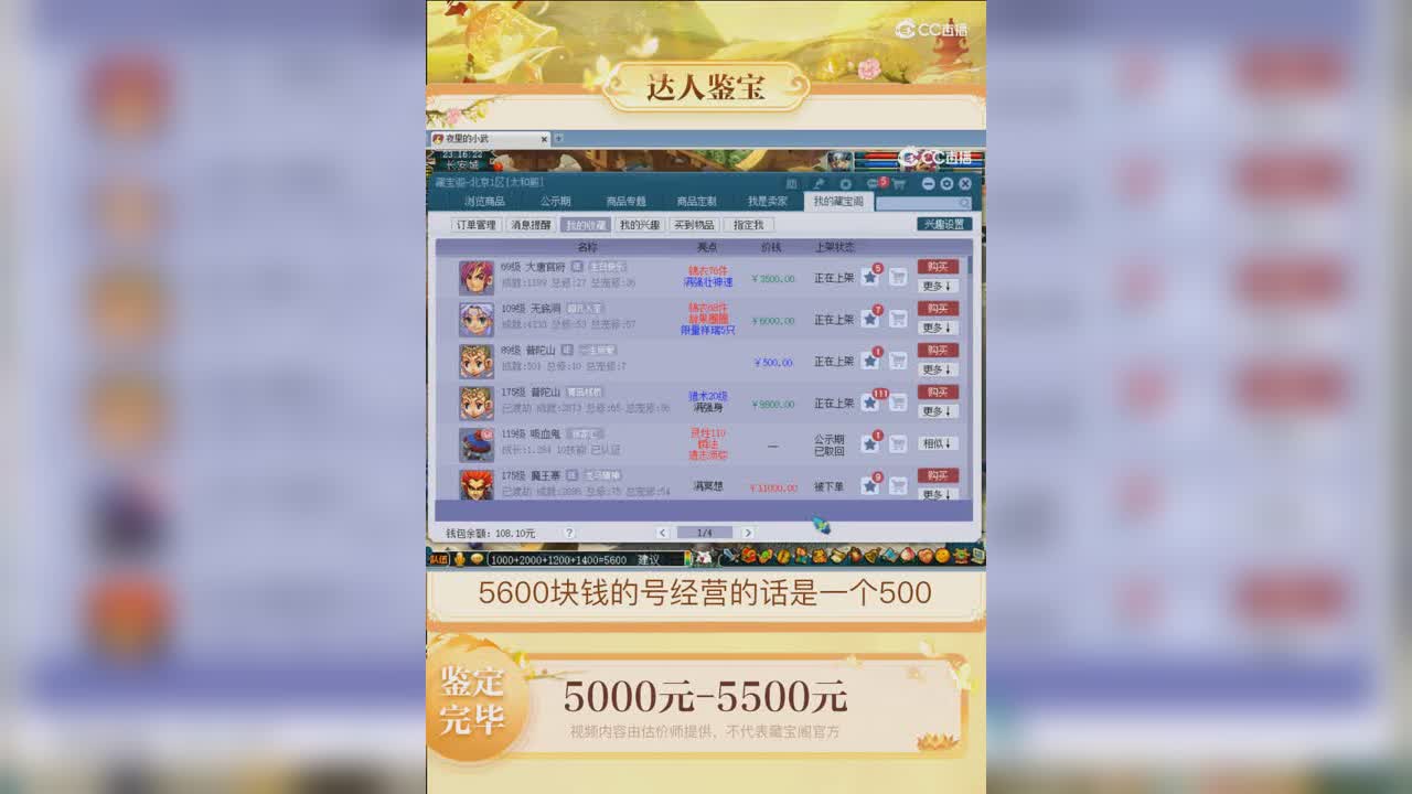 【主播点评】无底洞