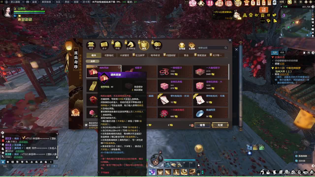 收大宋佳人礼盒 第1段