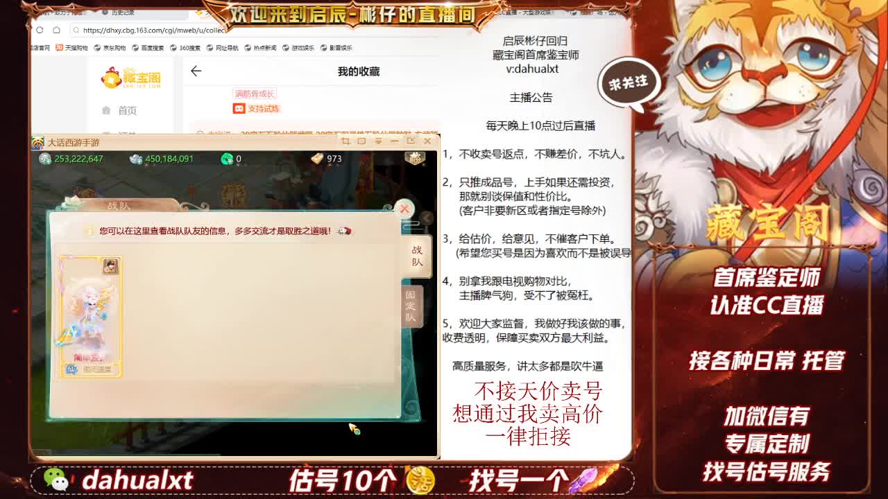 藏宝阁找号估号 第1段