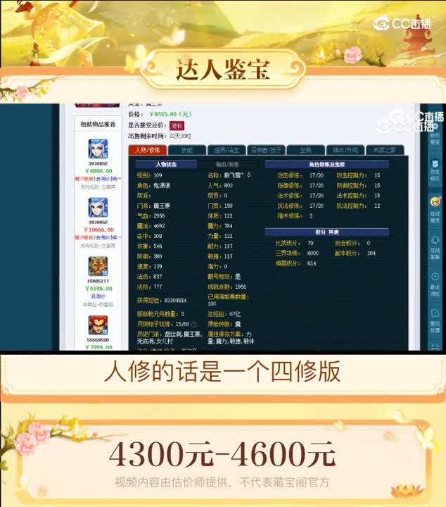 【主播点评】魔王寨