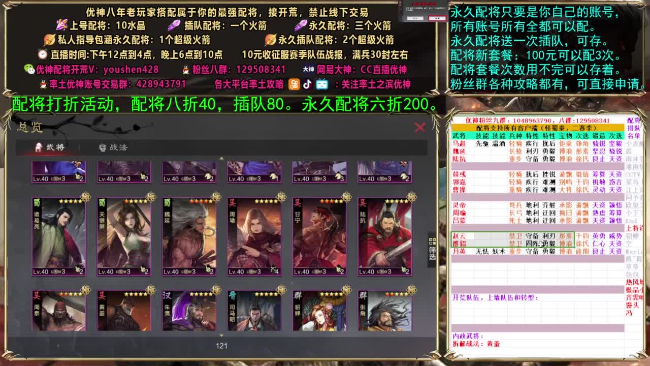 配将打折活动 第2段