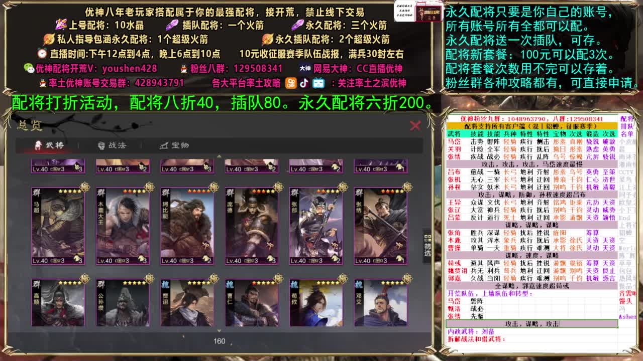 配将打折活动 第5段