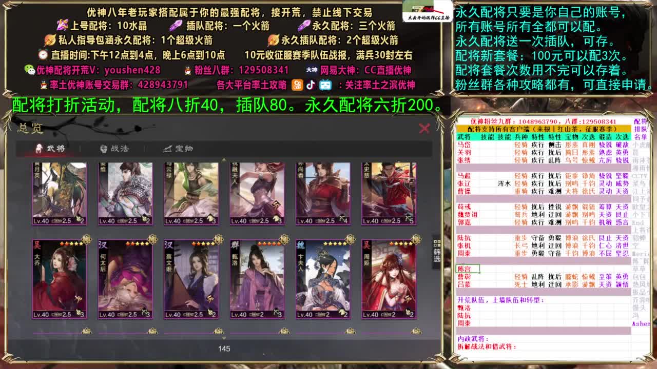 配将打折活动 第6段