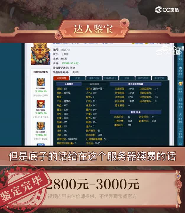 【主播点评】狮驼岭