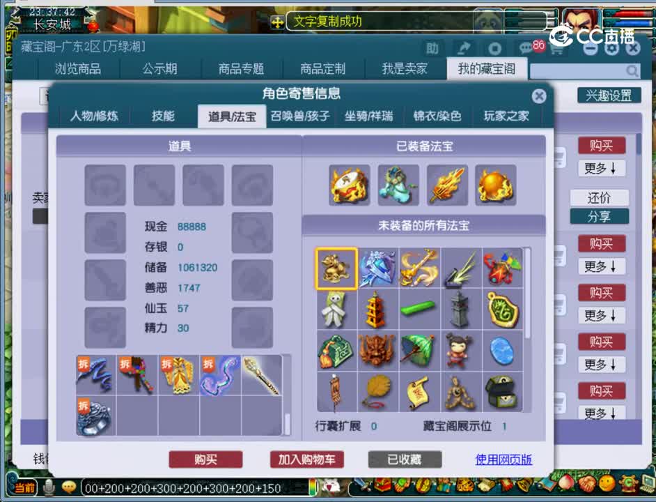 【主播点评】凌波城