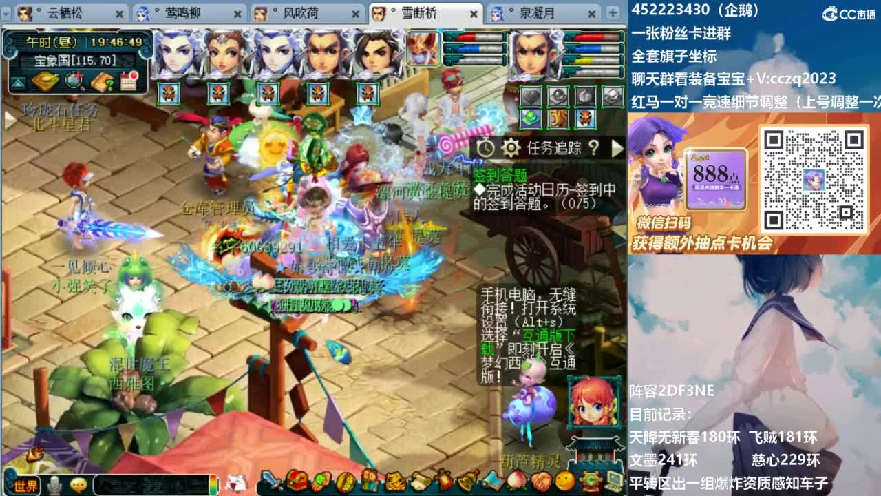 12点打个7X起源 第8段