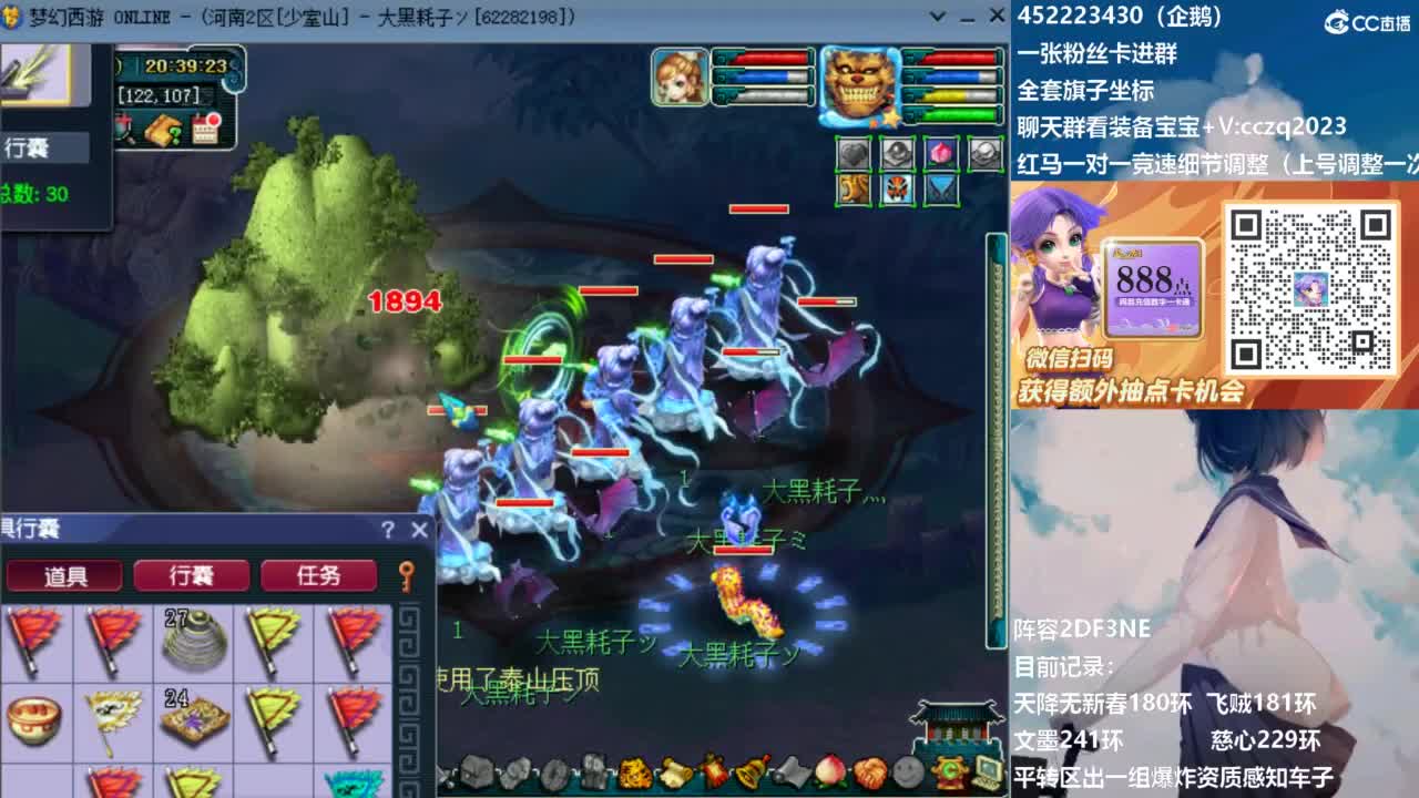 12点打个7X起源 第10段