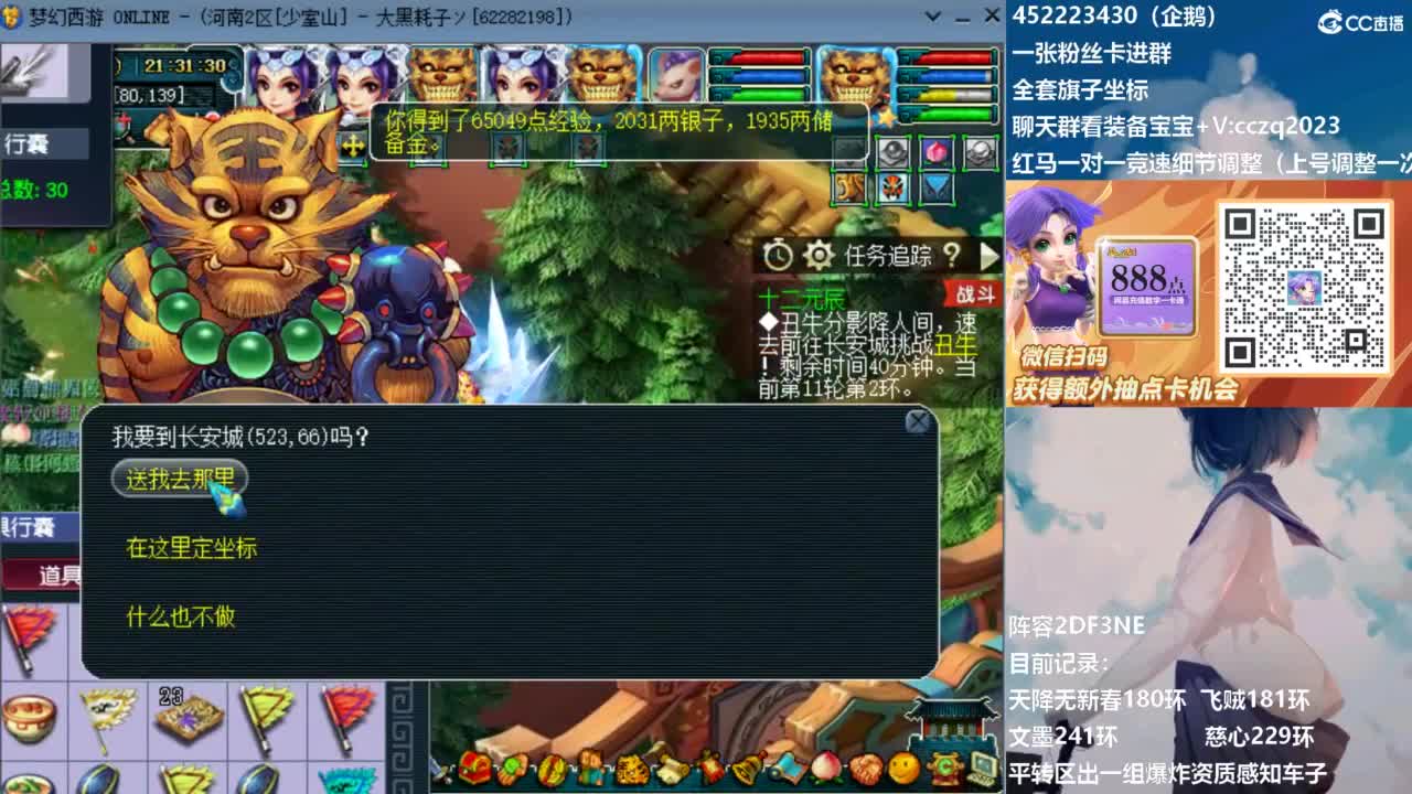 12点打个7X起源 第12段