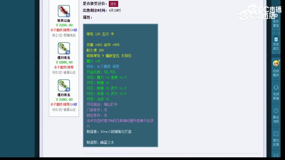 【主播点评】晓风残月