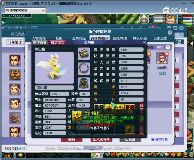 【主播点评】女儿村