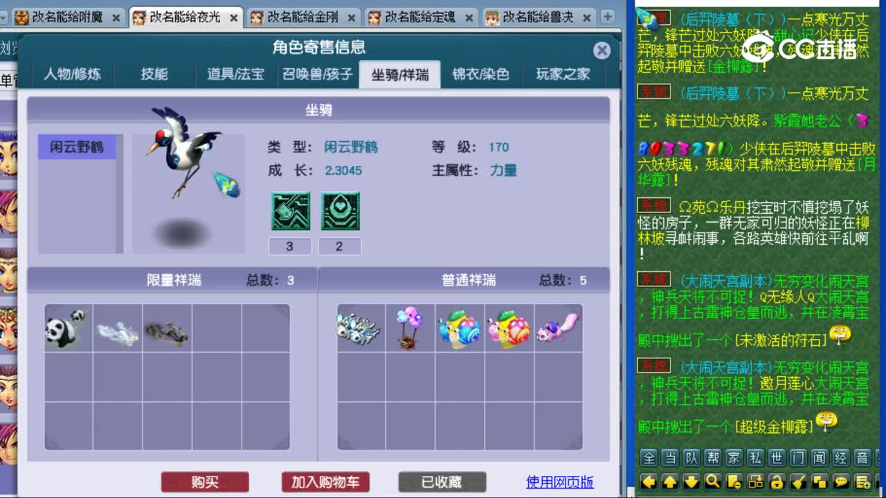 【主播点评】凌波城