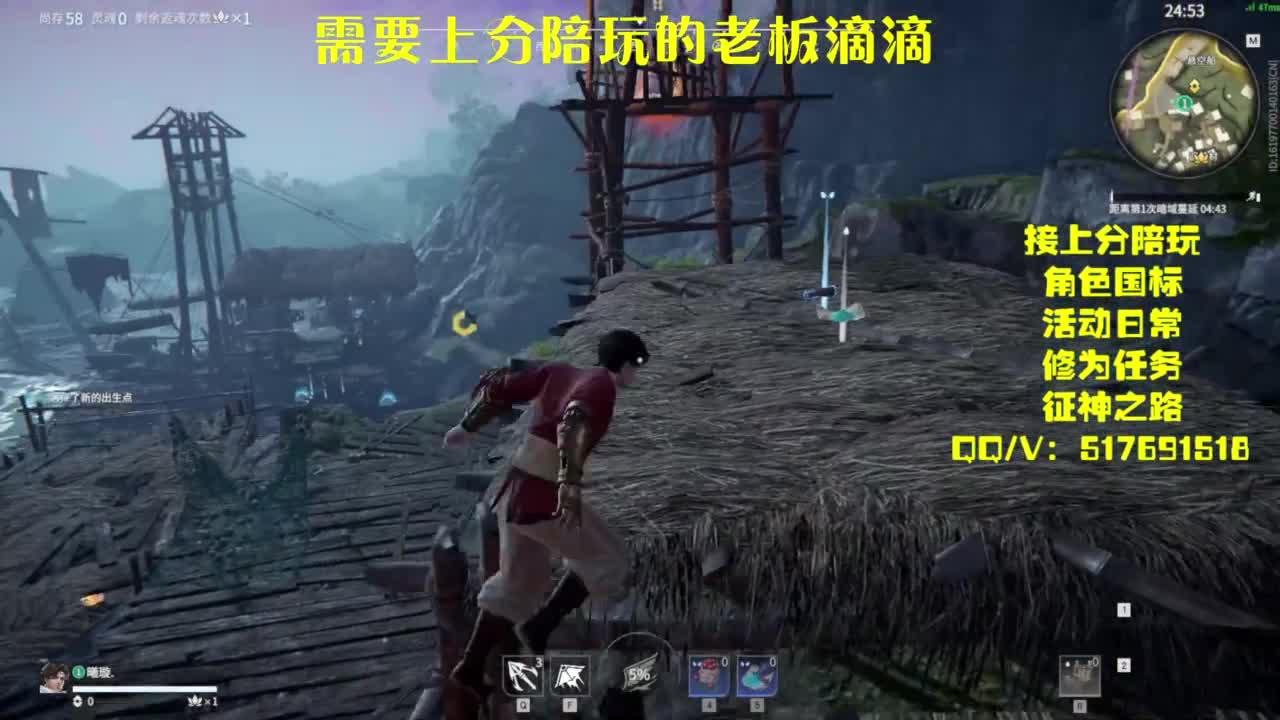 接上分.陪,征神.日常 第4段