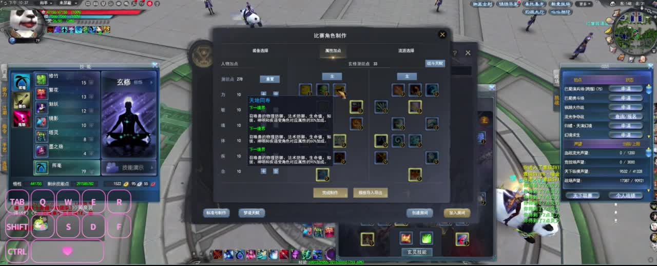 很高兴遇见你 第8段