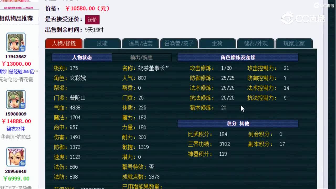 【主播点评】普陀山