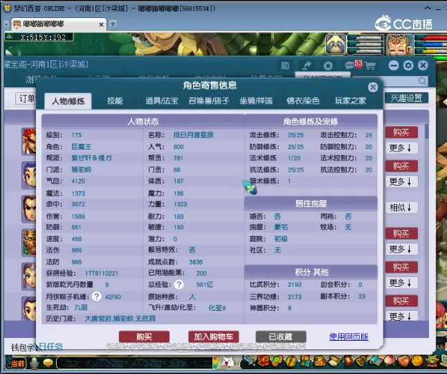 【主播点评】狮驼岭