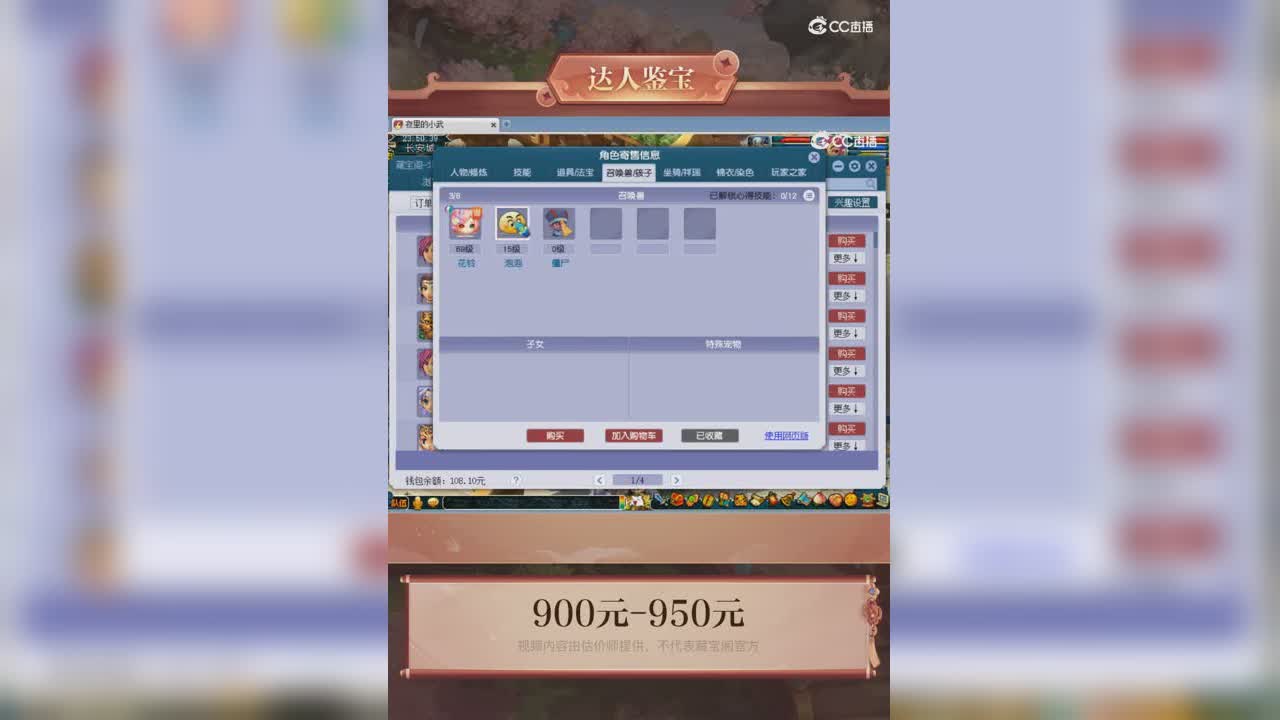 【主播点评】大唐官府