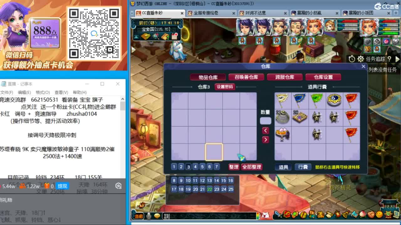 129五门三法天降冲刺 第1段