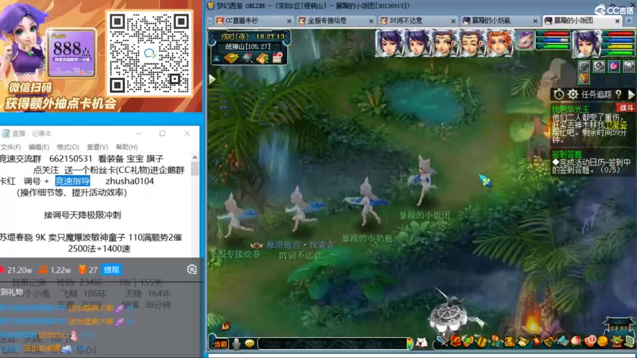 129五门三法天降冲刺 第2段
