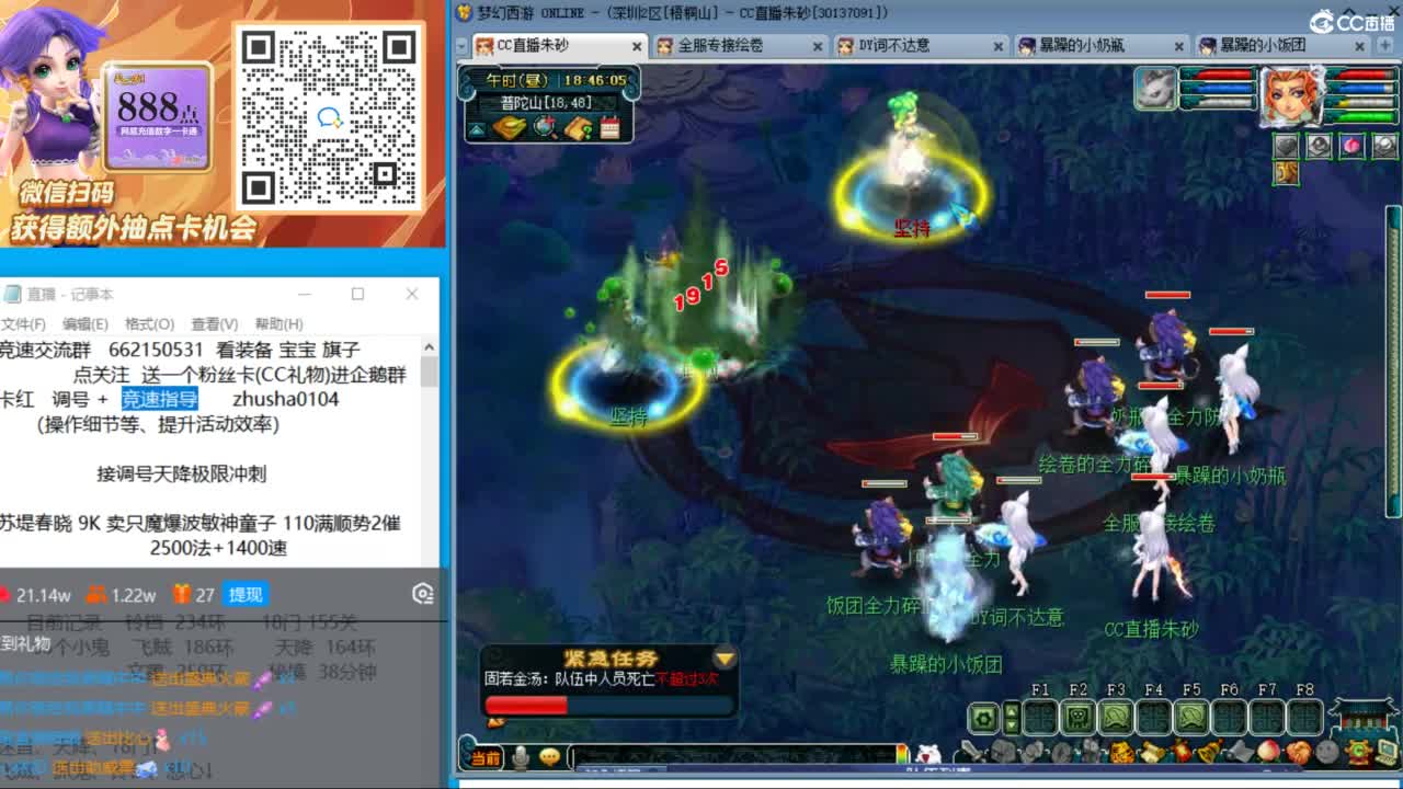 129五门三法天降冲刺 第3段