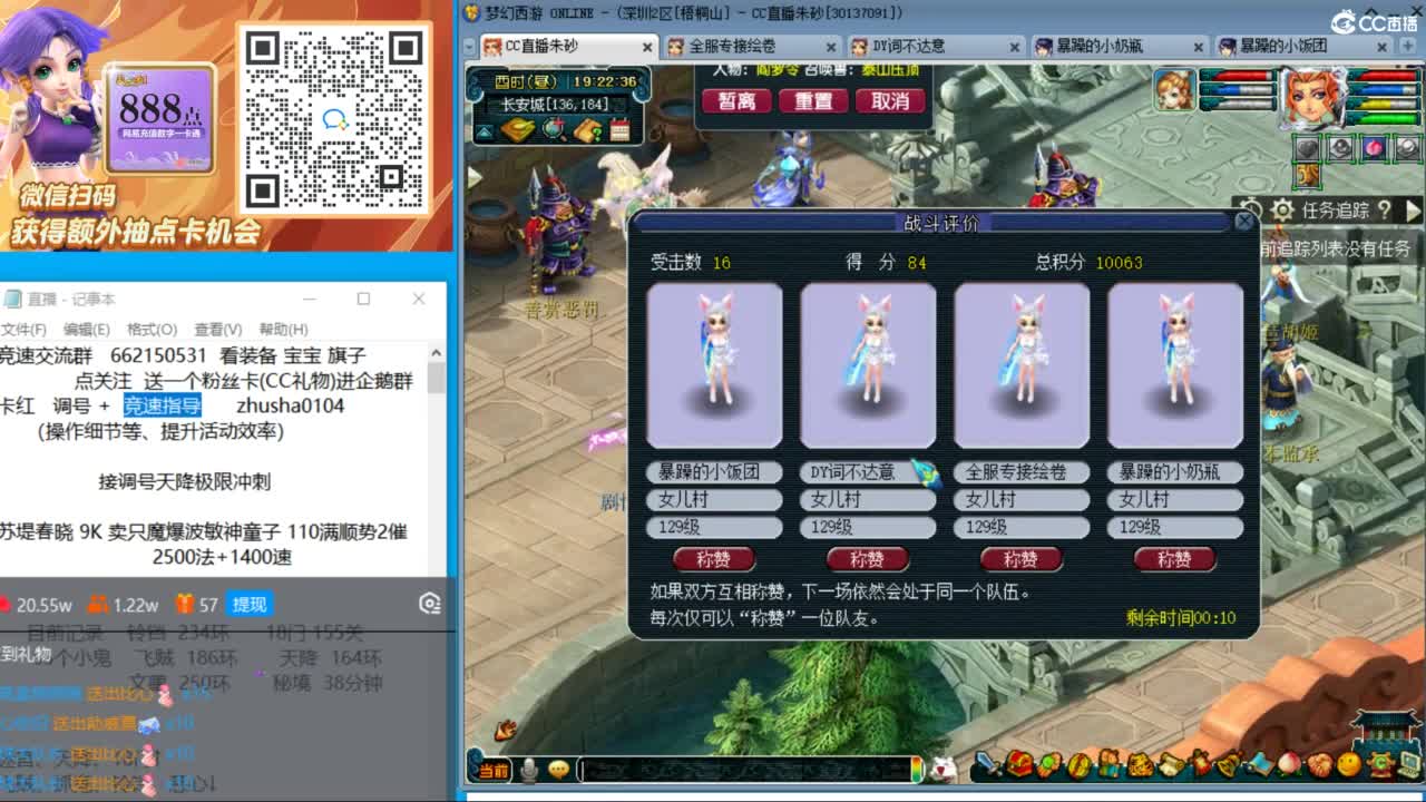 129五门三法天降冲刺 第4段