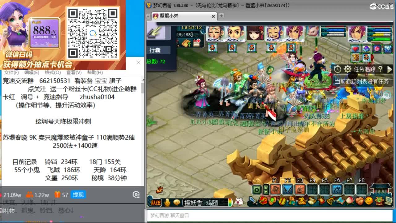 129五门三法天降冲刺 第5段