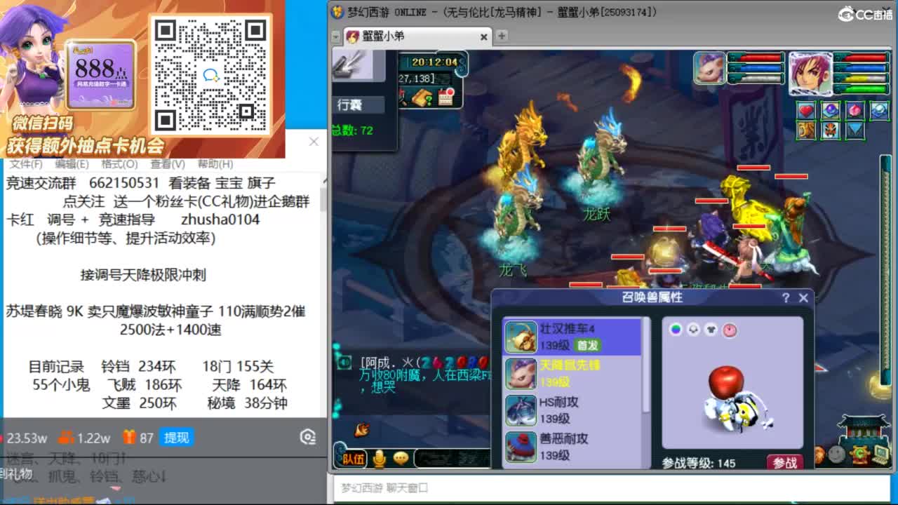 129五门三法天降冲刺 第6段