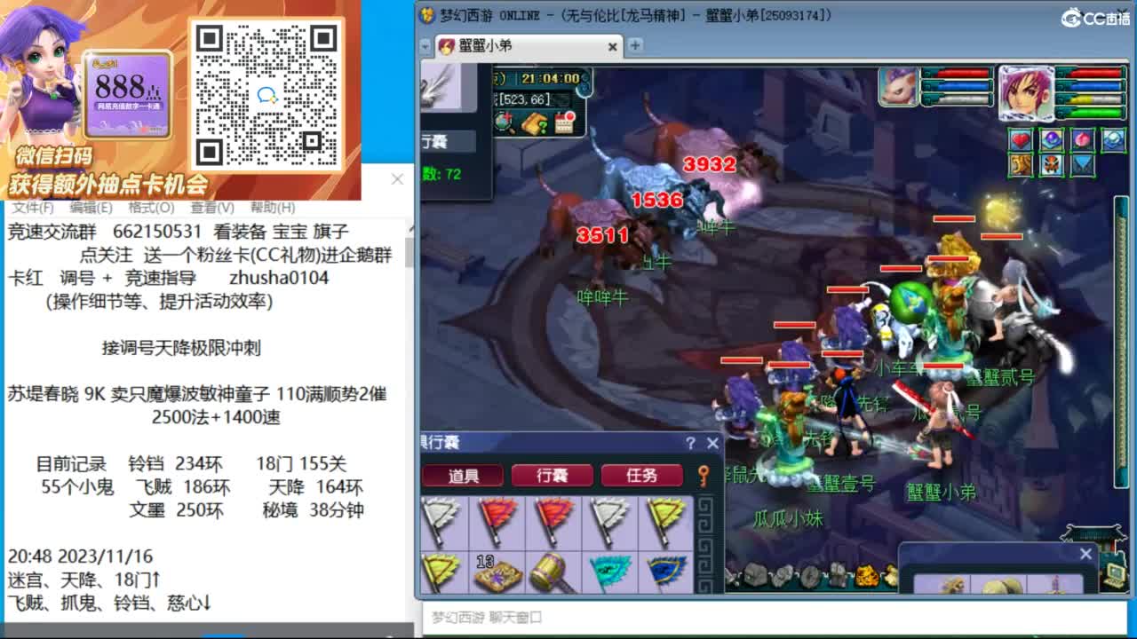 129五门三法天降冲刺 第7段
