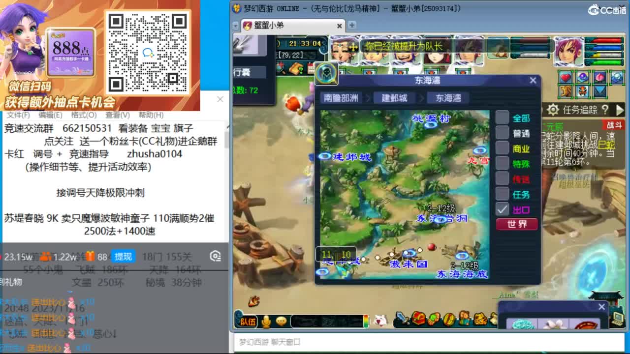 129五门三法天降冲刺 第8段