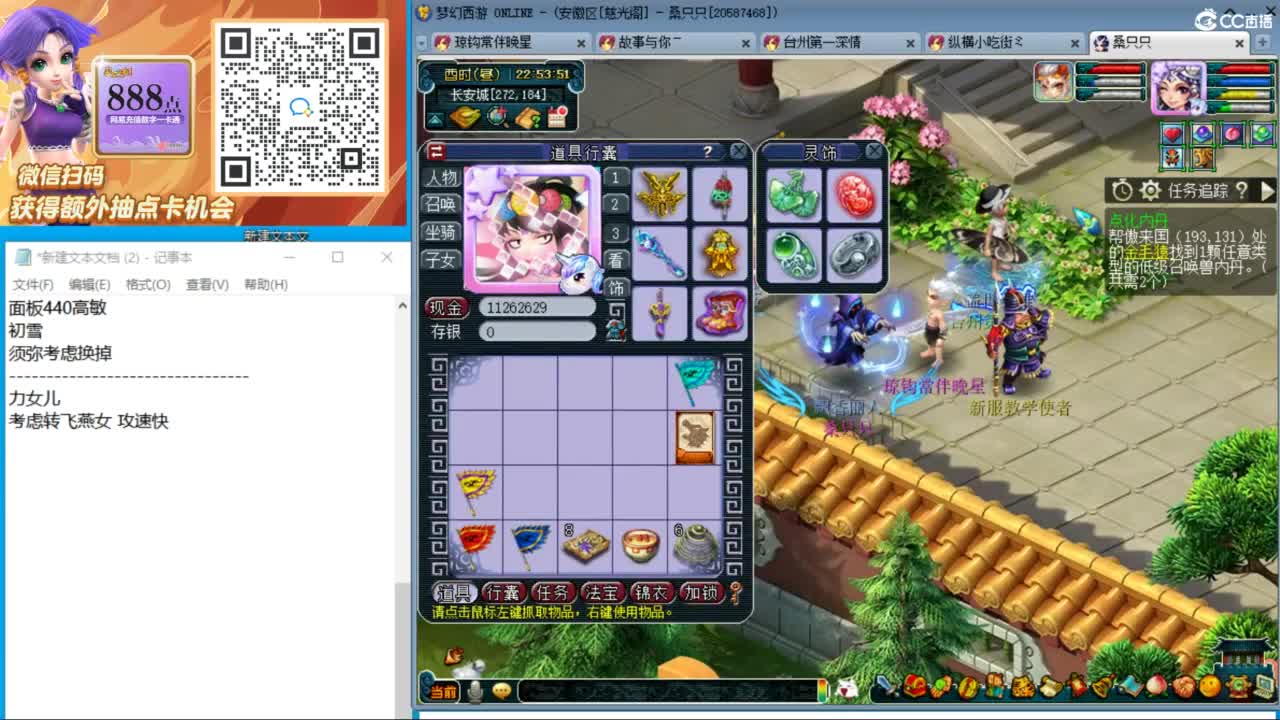 129五门三法天降冲刺 第11段