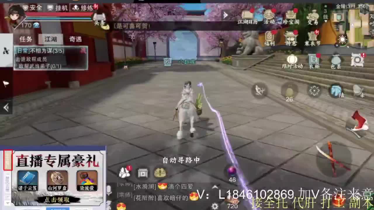 接副本托管各种 第1段