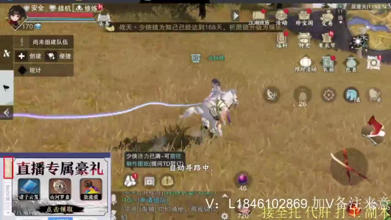 接副本托管各种 第2段