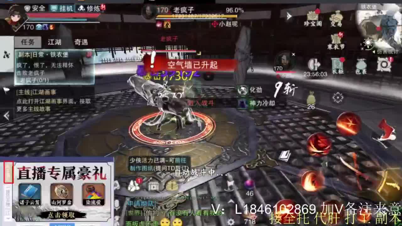 接副本托管各种 第3段